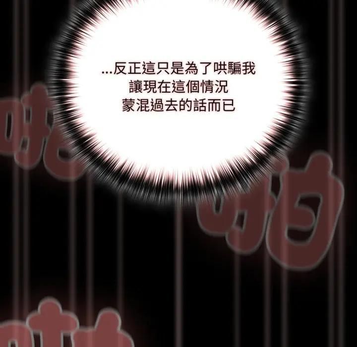 幸福来得太突然第68話