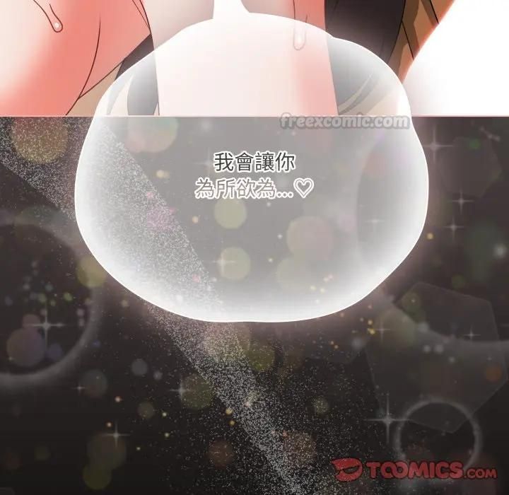 幸福来得太突然第68話