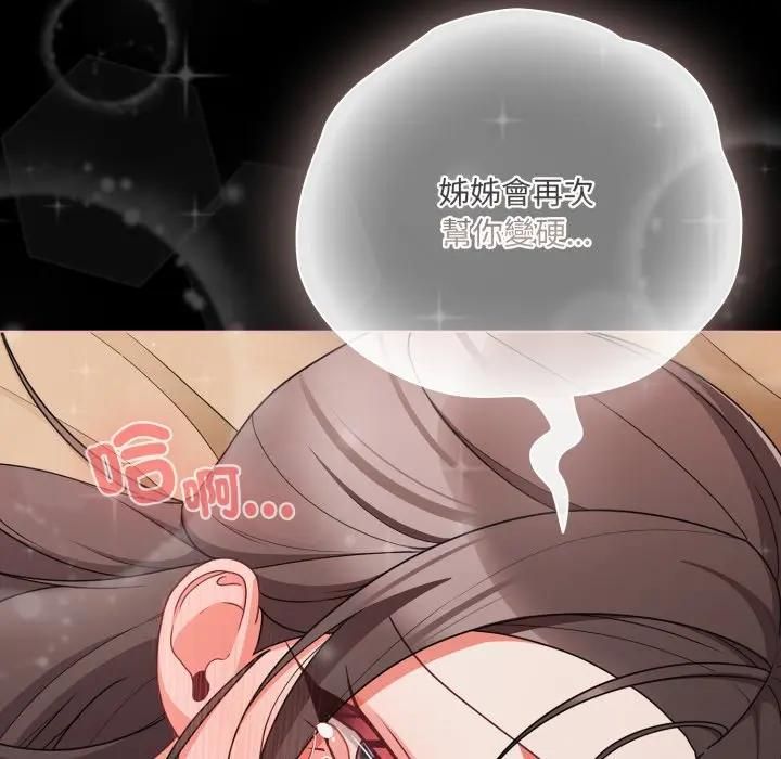 幸福来得太突然第68話