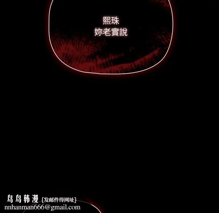 幸福来得太突然第68話