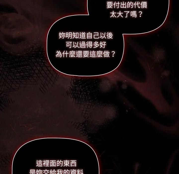 幸福来得太突然第68話