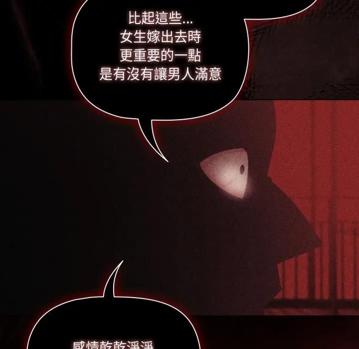 幸福来得太突然第68話