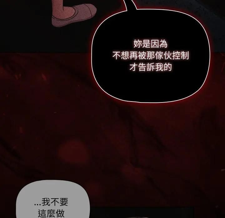 幸福来得太突然第68話