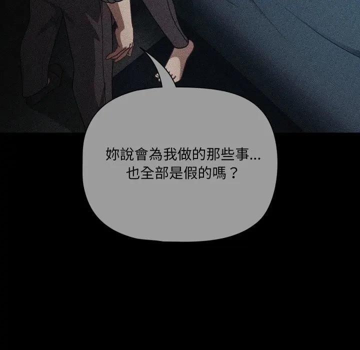 幸福来得太突然第68話