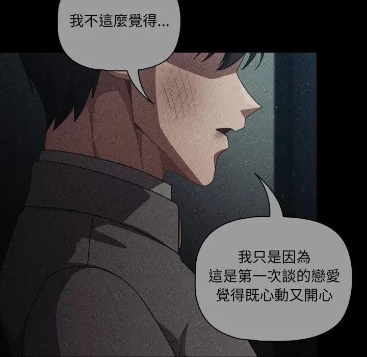 幸福来得太突然第68話