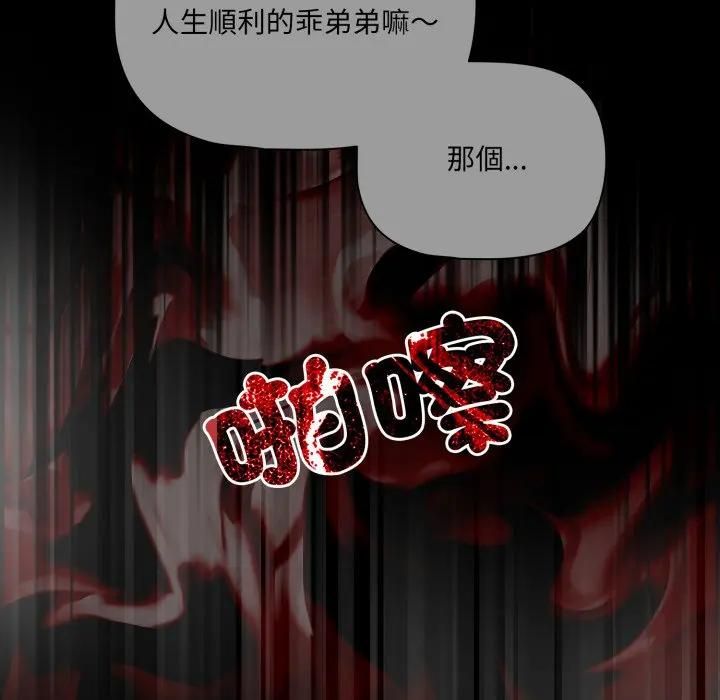 幸福来得太突然第68話