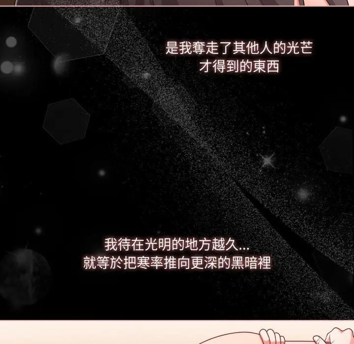 幸福来得太突然第68話