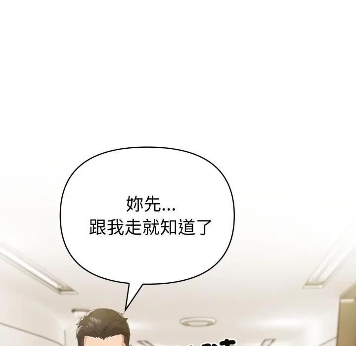 夫妇游戏第72話