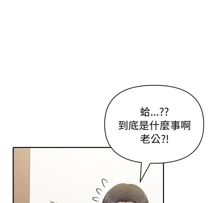 夫妇游戏第72話