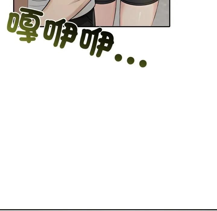 夫妇游戏第72話