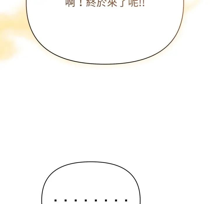 夫妇游戏第72話