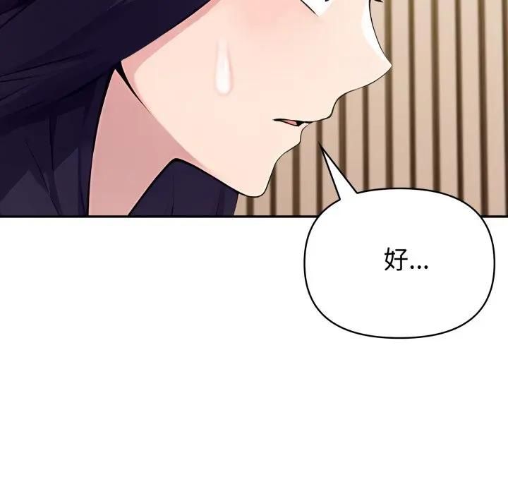 夫妇游戏第72話