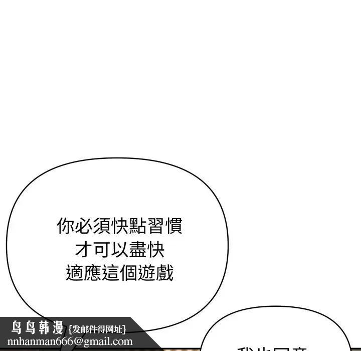 夫妇游戏第72話