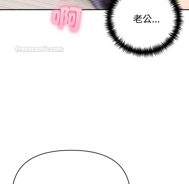 夫妇游戏第72話