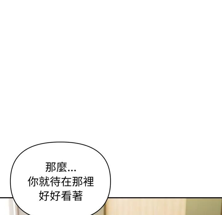 夫妇游戏第72話