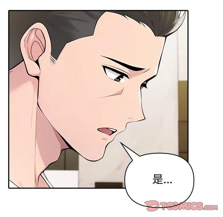 夫妇游戏第72話