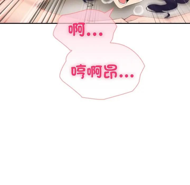 夫妇游戏第72話