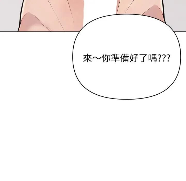 夫妇游戏第72話