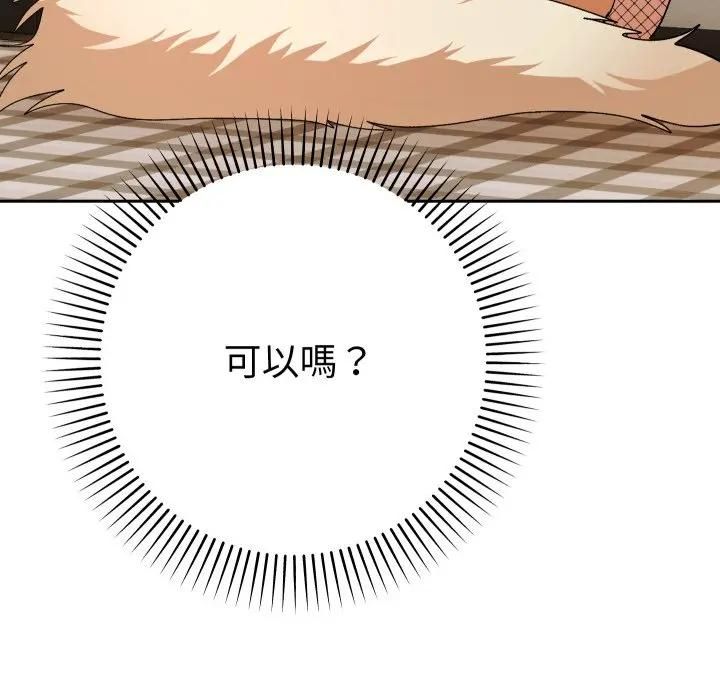 她们教会我的事第27話