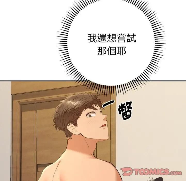 她们教会我的事第27話