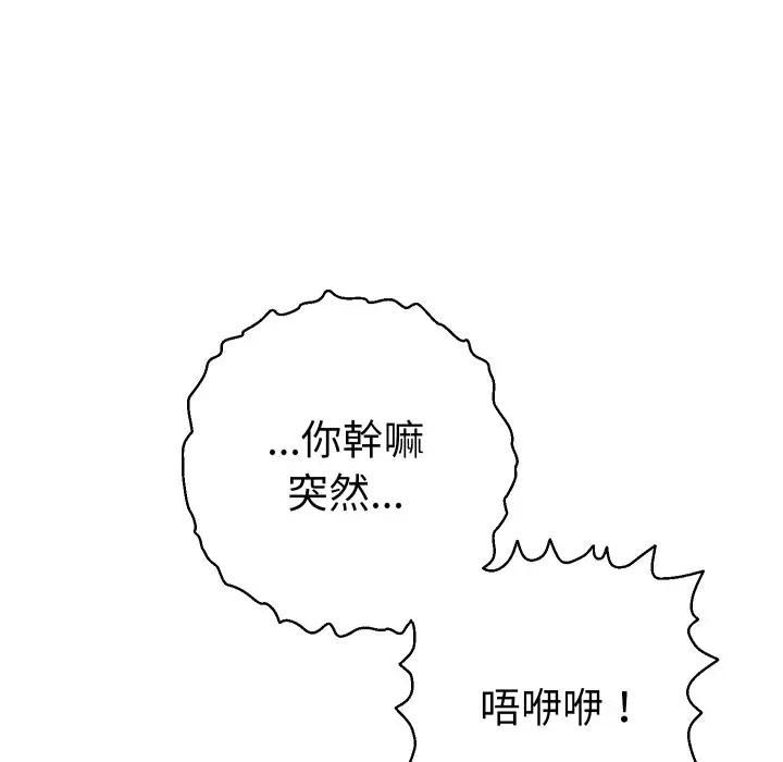 她们教会我的事第27話