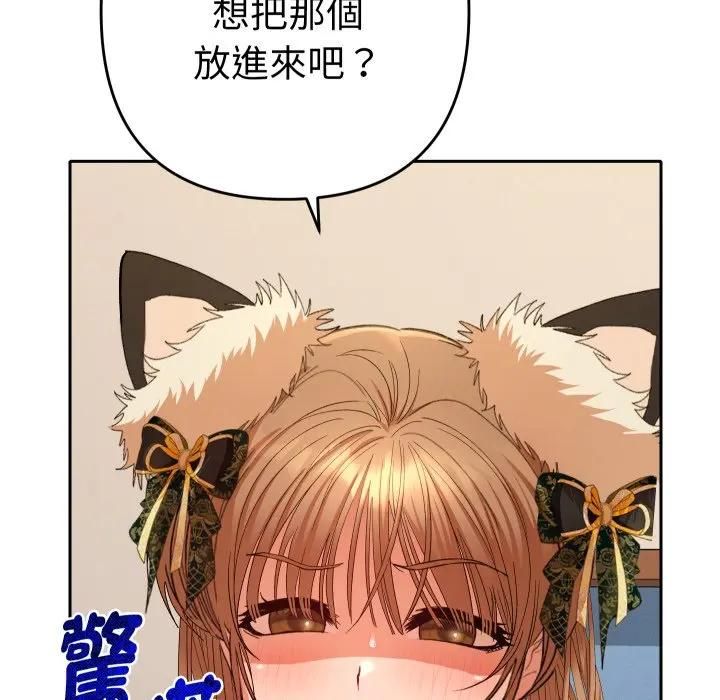 她们教会我的事第27話