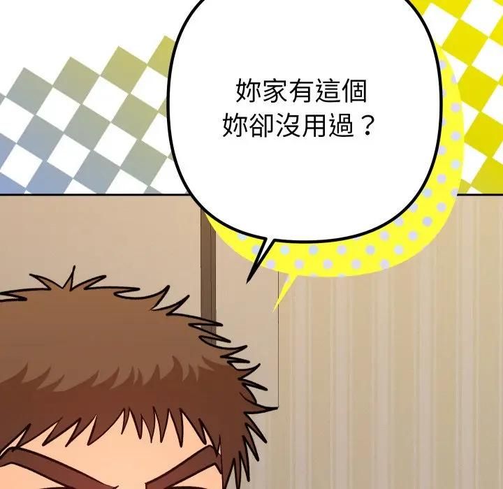 她们教会我的事第27話