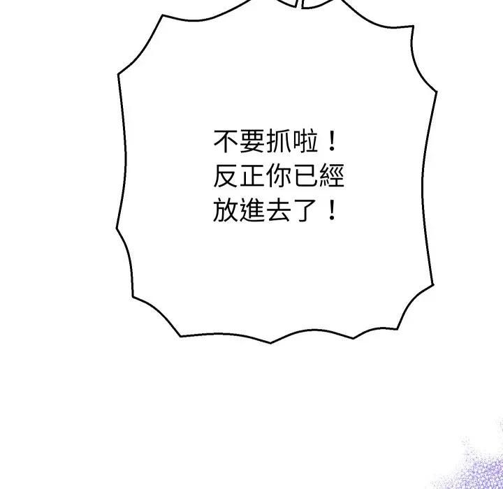 她们教会我的事第27話