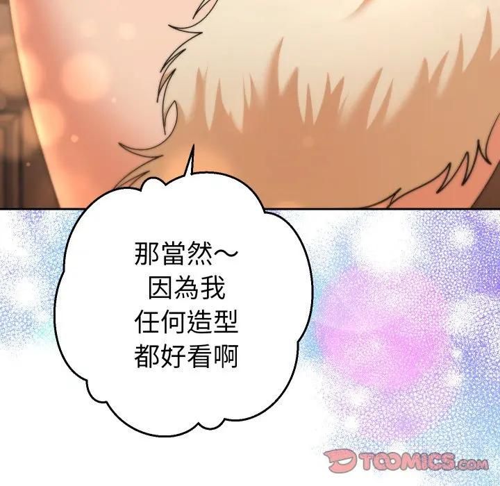 她们教会我的事第27話