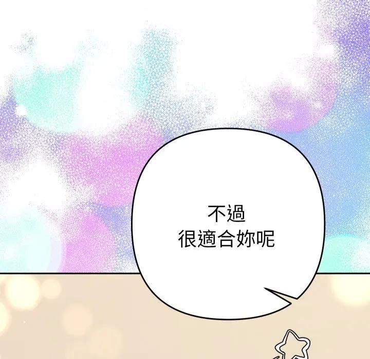 她们教会我的事第27話