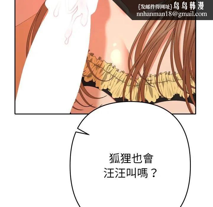 她们教会我的事第27話