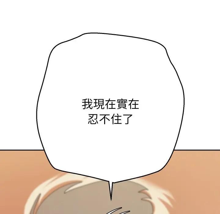 她们教会我的事第27話