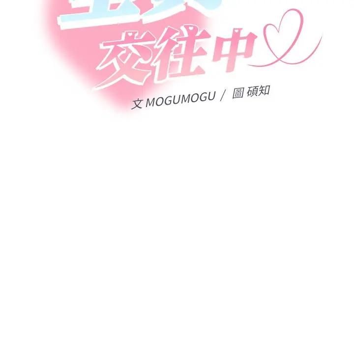 她们教会我的事第27話