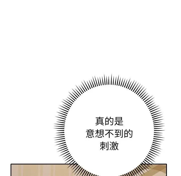 她们教会我的事第27話