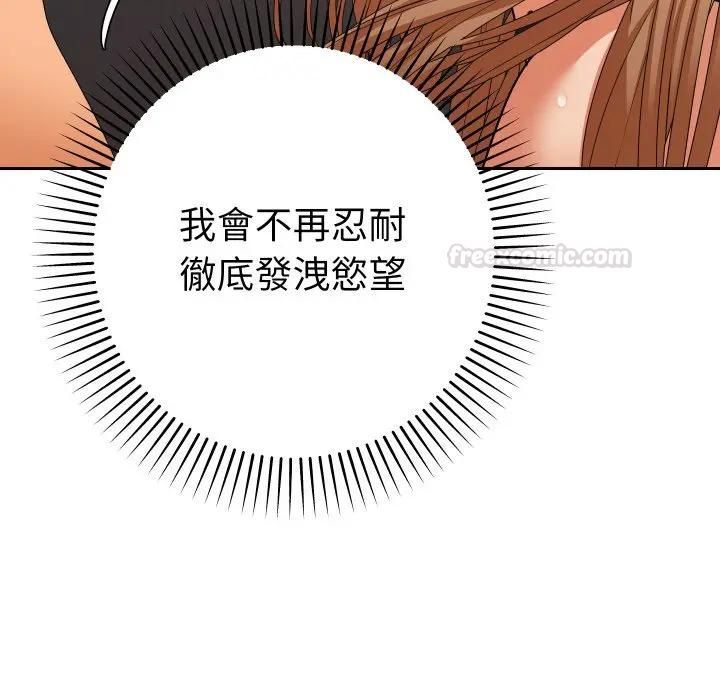 她们教会我的事第27話