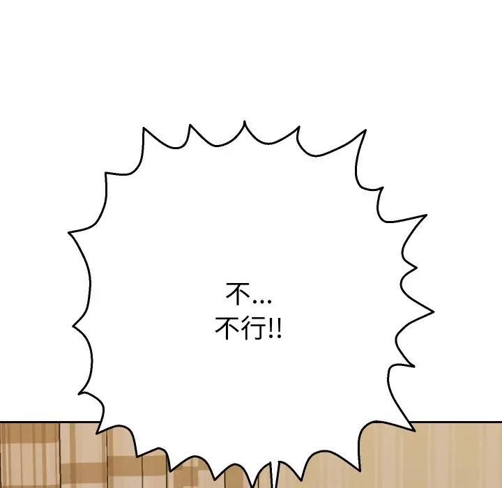 她们教会我的事第27話