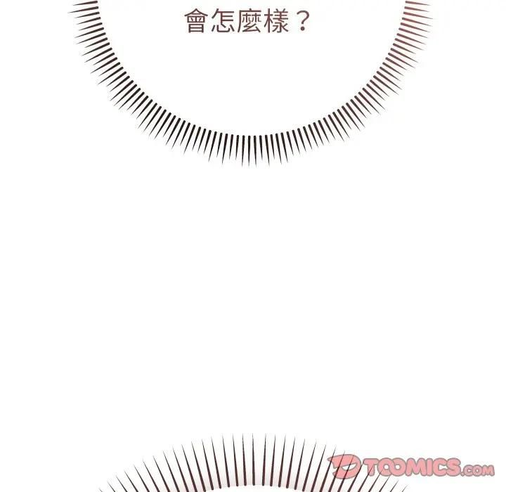 她们教会我的事第27話