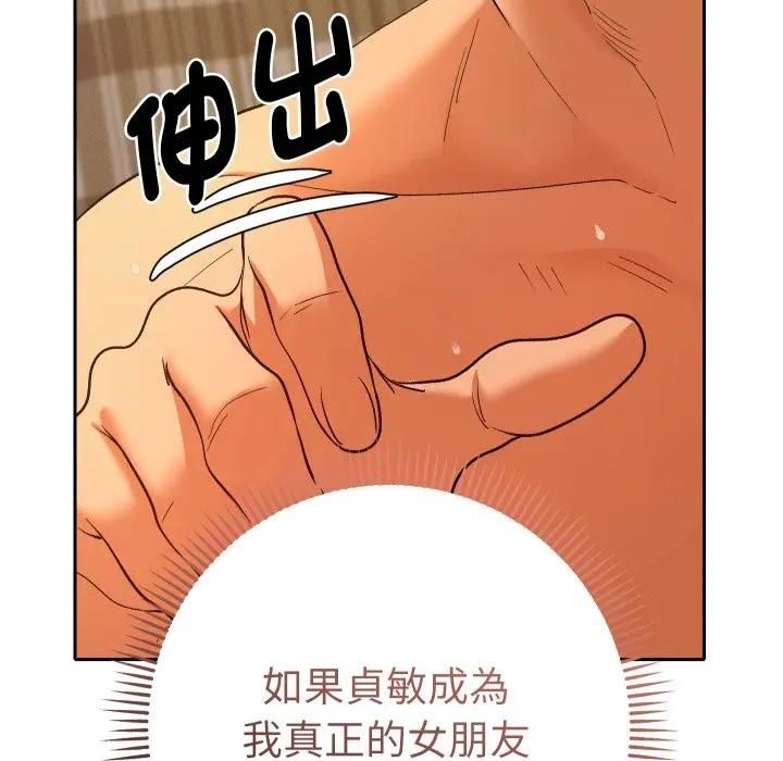 她们教会我的事第27話