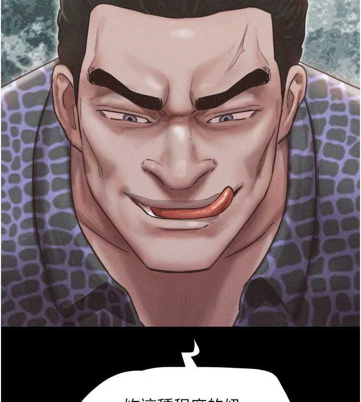 韶恩第93話-被尋仇的大哥女人