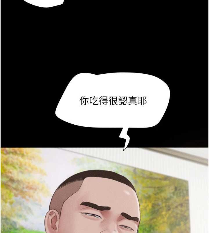 韶恩第93話-被尋仇的大哥女人