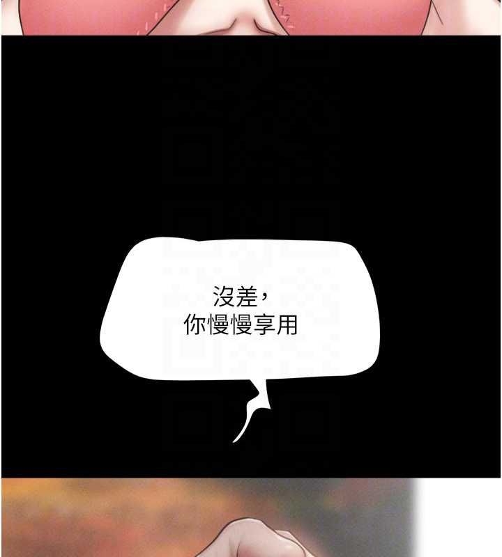 韶恩第93話-被尋仇的大哥女人