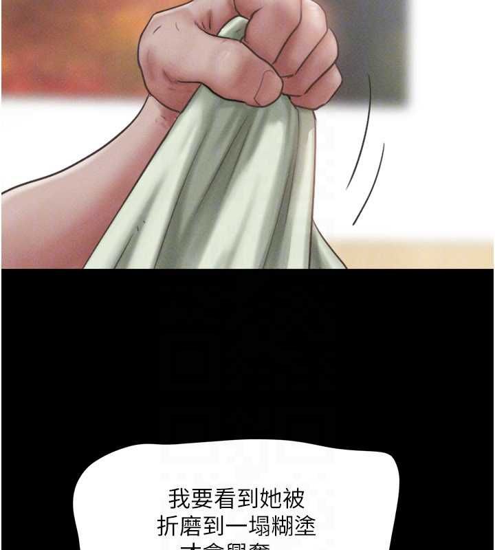 韶恩第93話-被尋仇的大哥女人