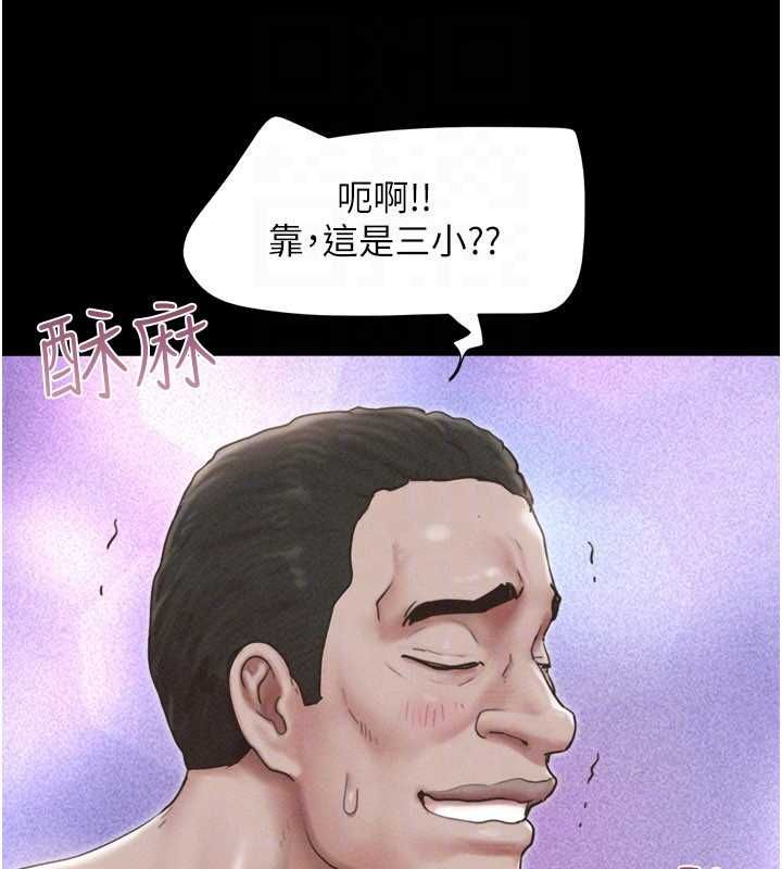 韶恩第93話-被尋仇的大哥女人