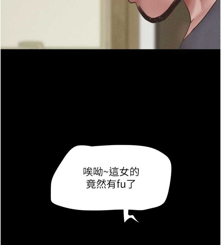 韶恩第93話-被尋仇的大哥女人