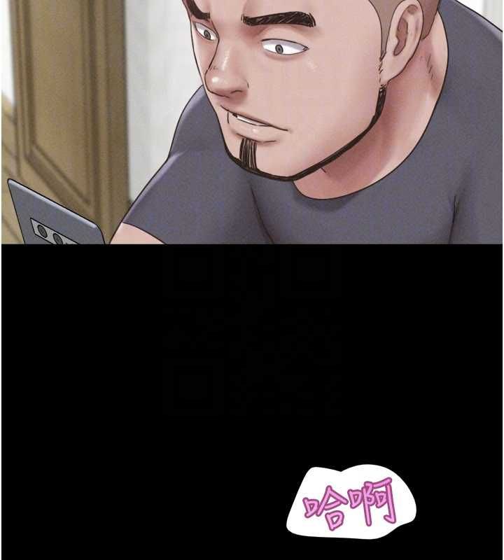 韶恩第93話-被尋仇的大哥女人