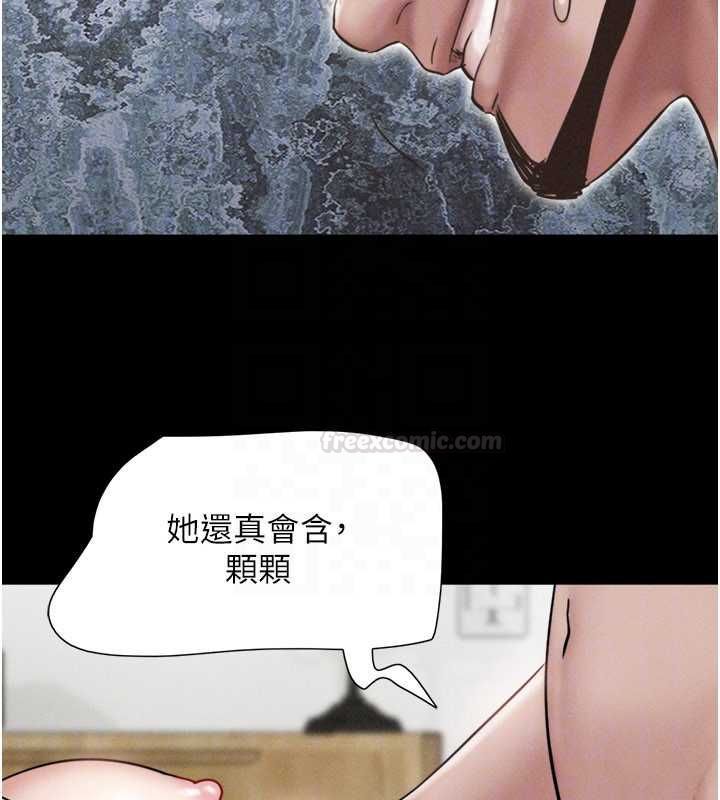 韶恩第93話-被尋仇的大哥女人