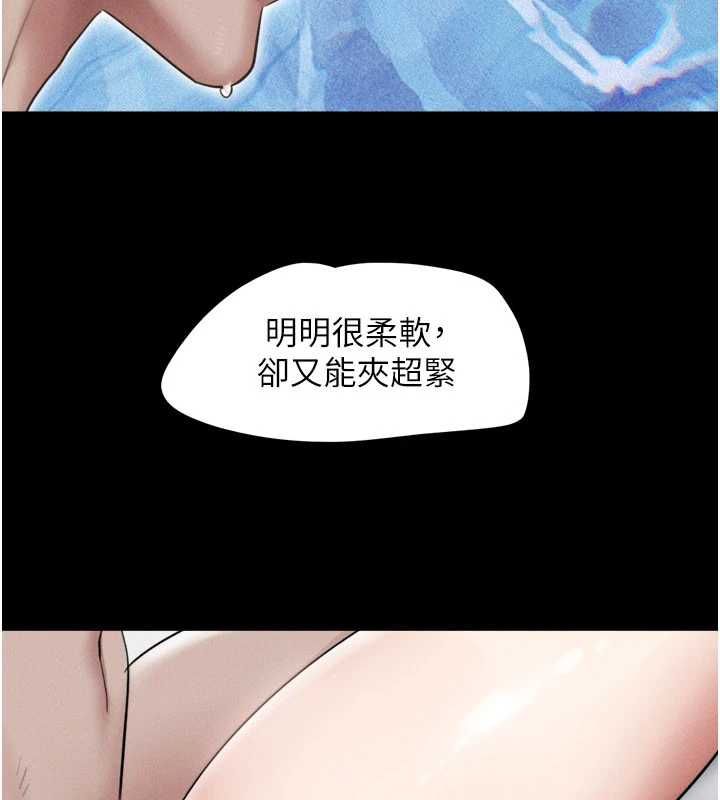 韶恩第93話-被尋仇的大哥女人