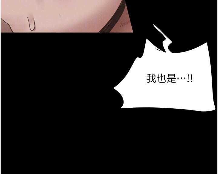 韶恩第93話-被尋仇的大哥女人