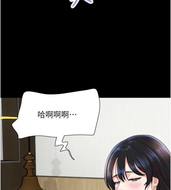 韶恩第93話-被尋仇的大哥女人