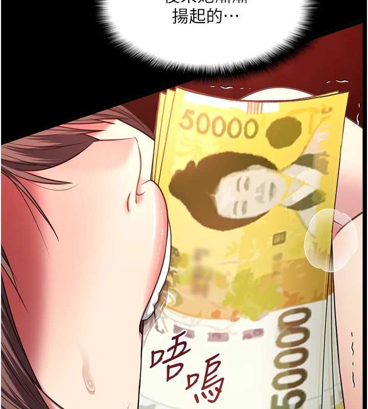 女友不能說的事第8話-看到她的影片很興奮嗎?